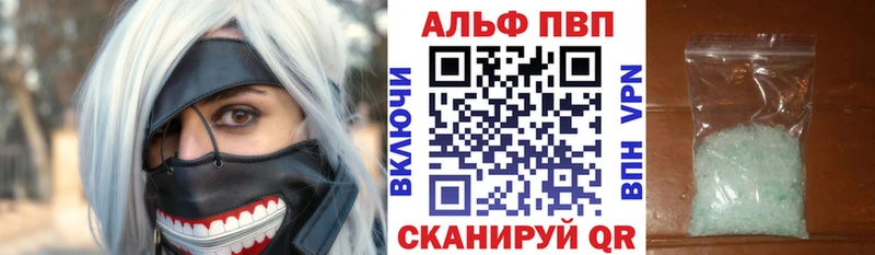 APVP кристаллы  Полтавская 