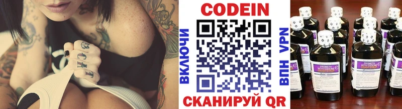 Codein Purple Drank Полтавская
